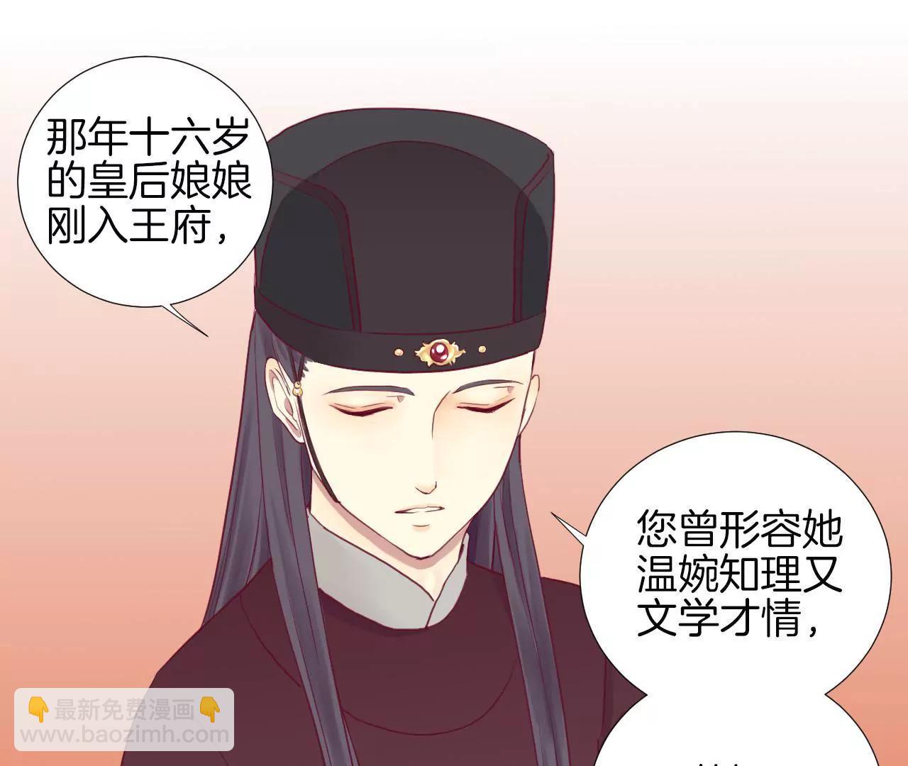 皇后很忙 - 第4話 睡覺？ - 5