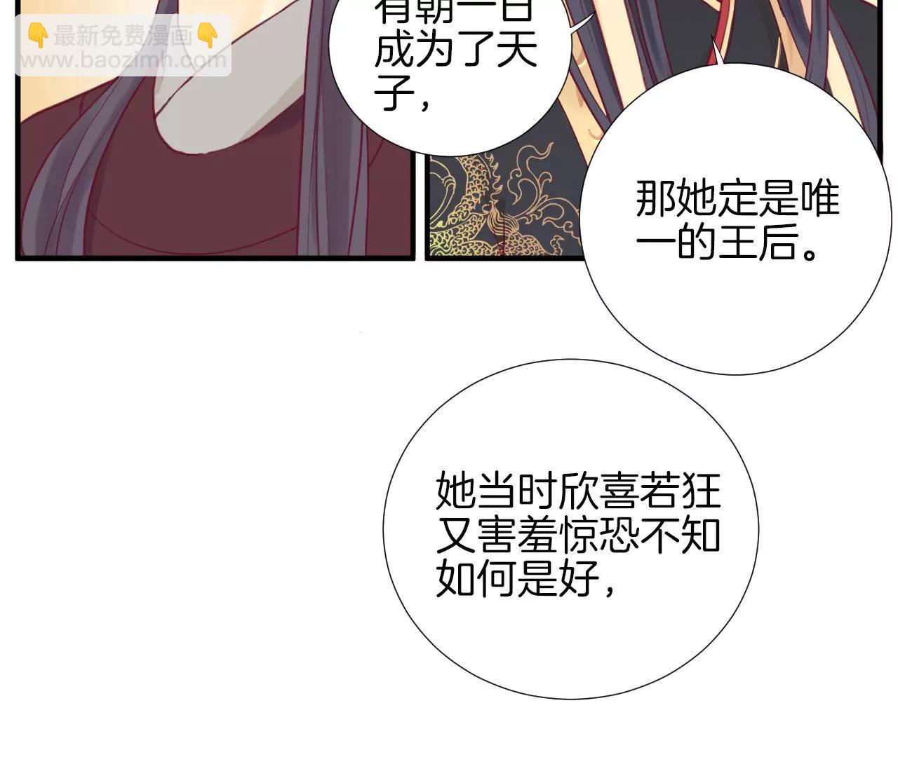 皇后很忙 - 第4話 睡覺？ - 7