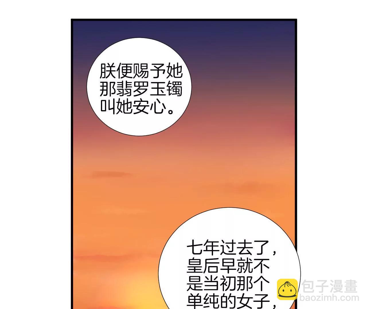 皇后很忙 - 第4話 睡覺？ - 1