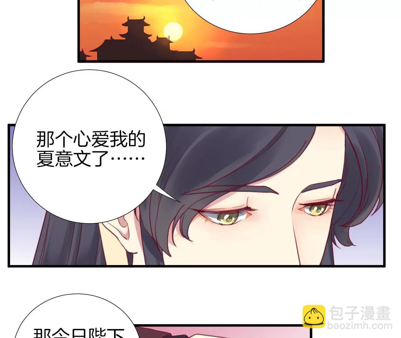 皇后很忙 - 第4話 睡覺？ - 2