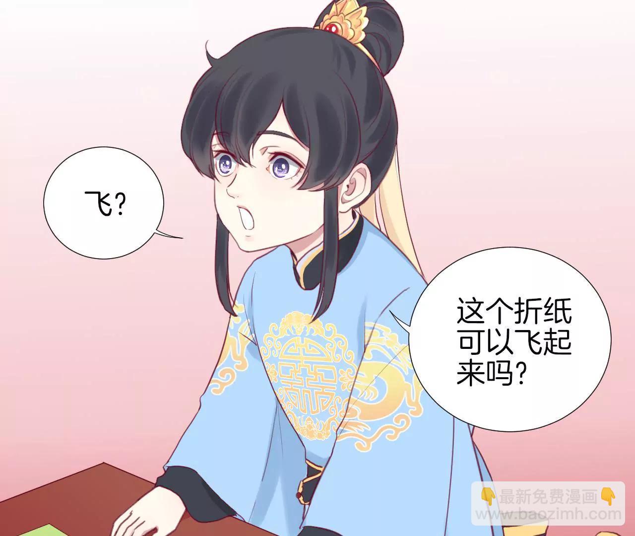 皇后很忙 - 第4話 睡覺？ - 6