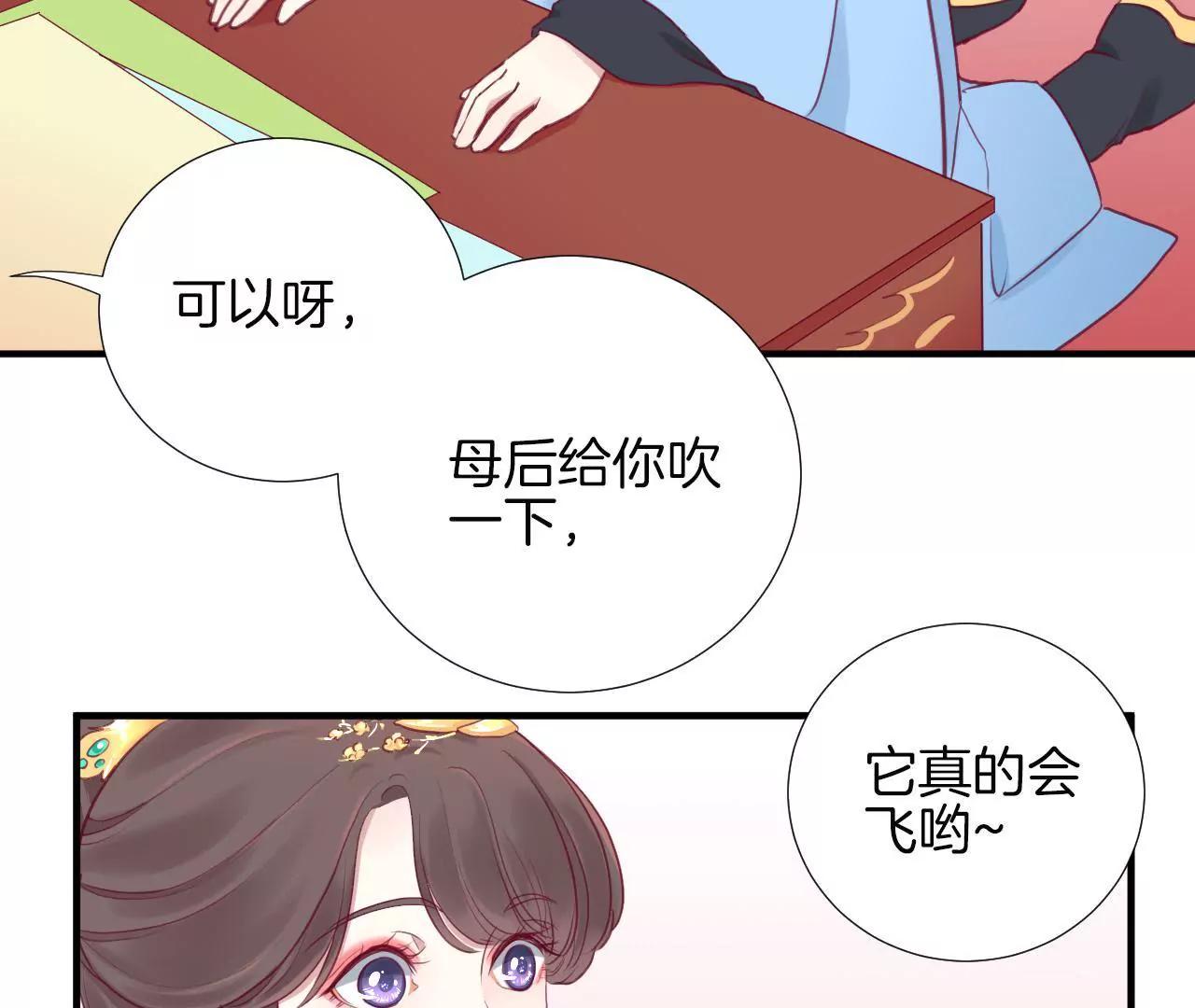 皇后很忙 - 第4話 睡覺？ - 7