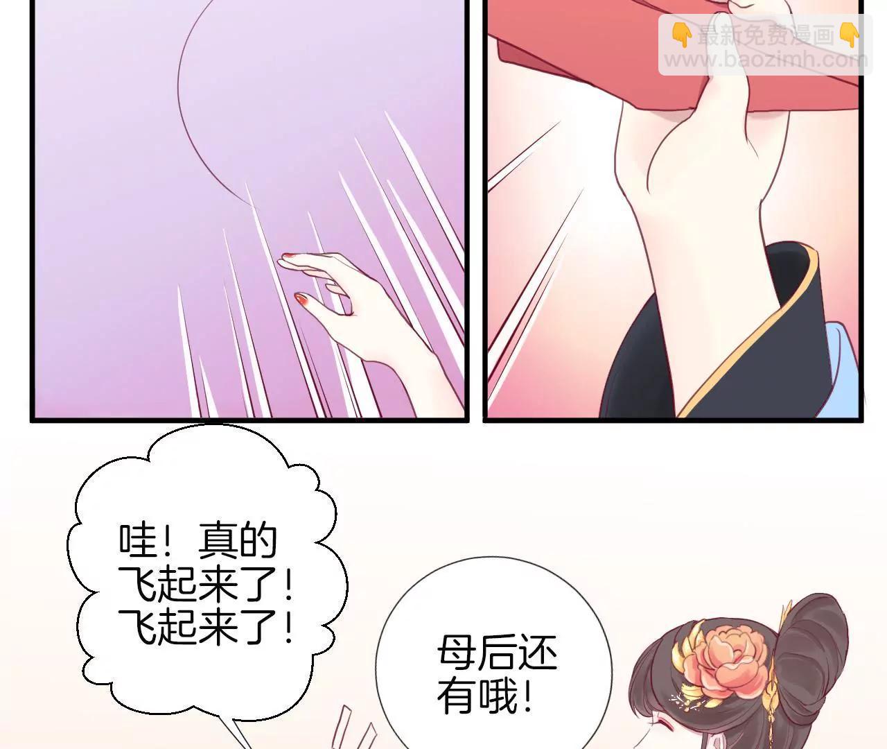 皇后很忙 - 第4話 睡覺？ - 2