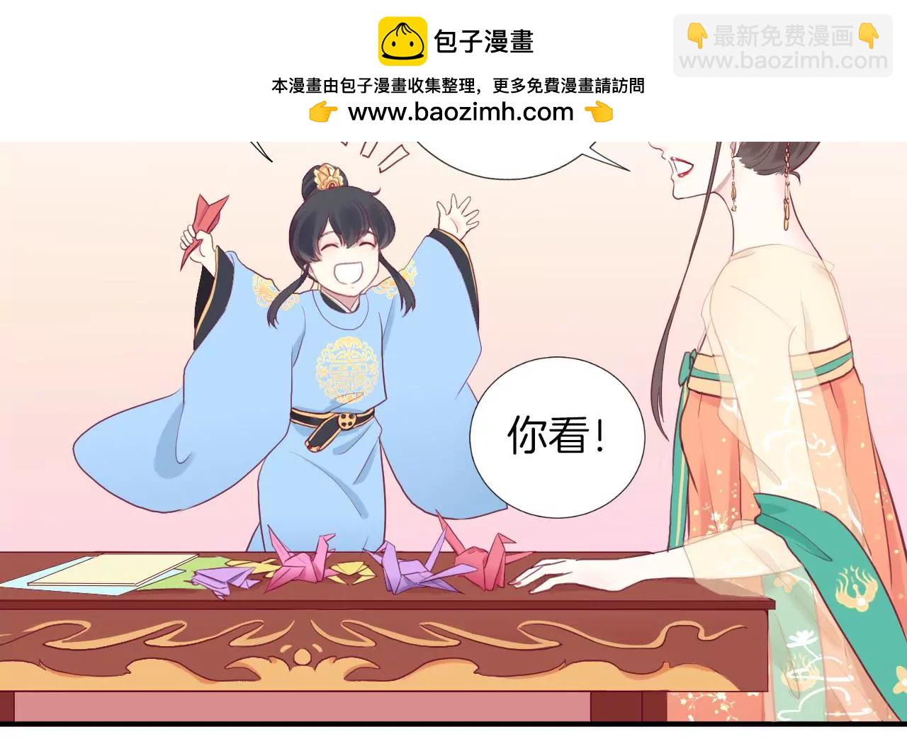 皇后很忙 - 第4話 睡覺？ - 3