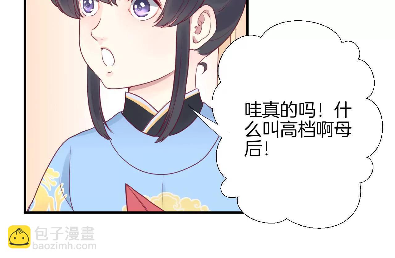 皇后很忙 - 第4話 睡覺？ - 2