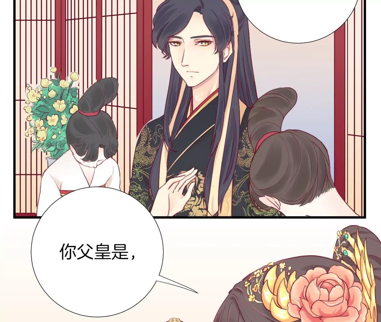 皇后很忙 - 第4話 睡覺？ - 5