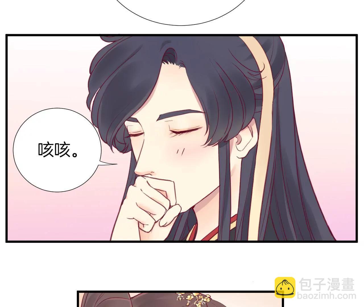 皇后很忙 - 第4話 睡覺？ - 7