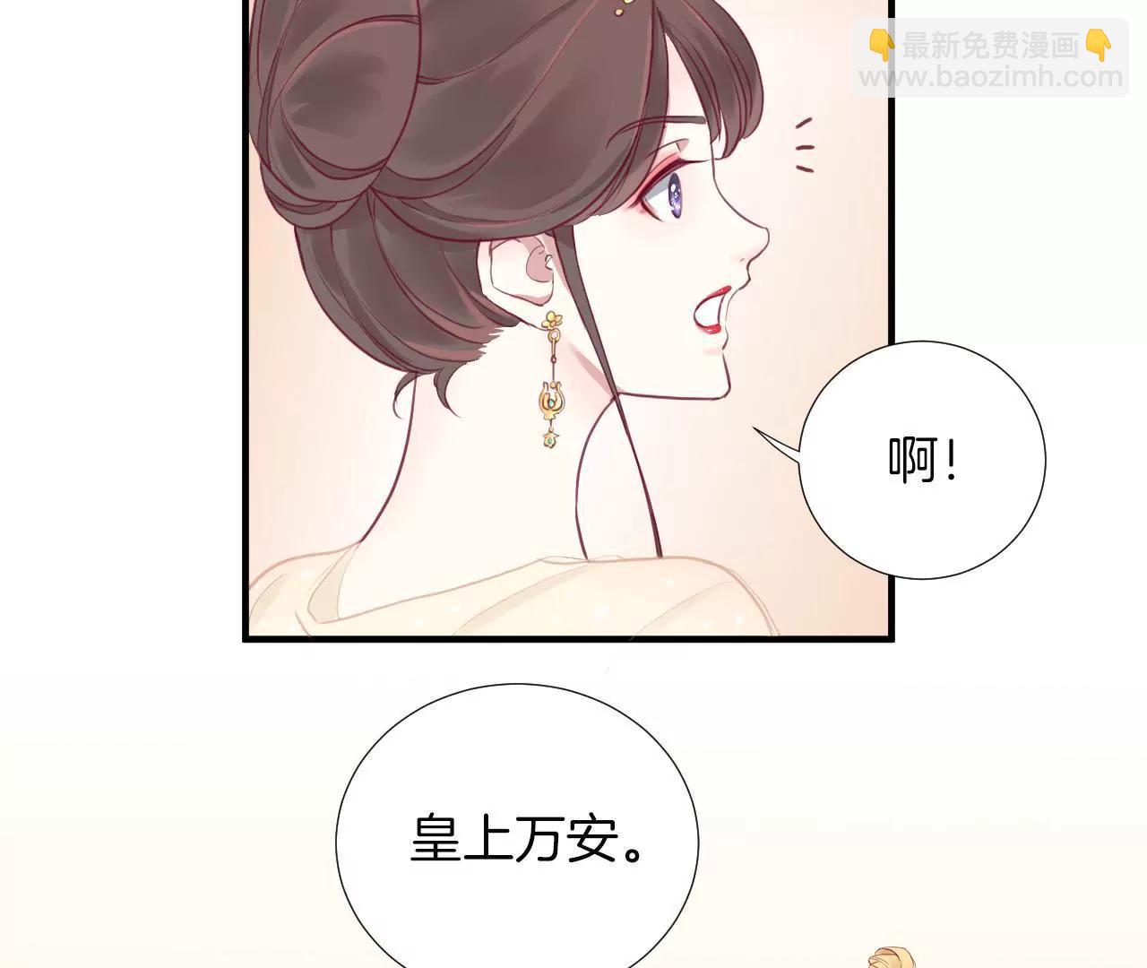 皇后很忙 - 第4話 睡覺？ - 1