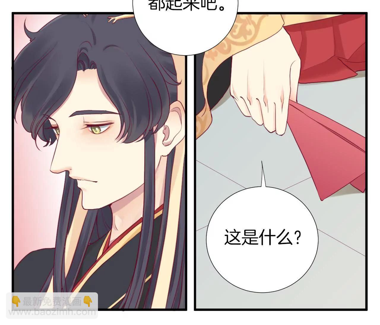 皇后很忙 - 第4話 睡覺？ - 3