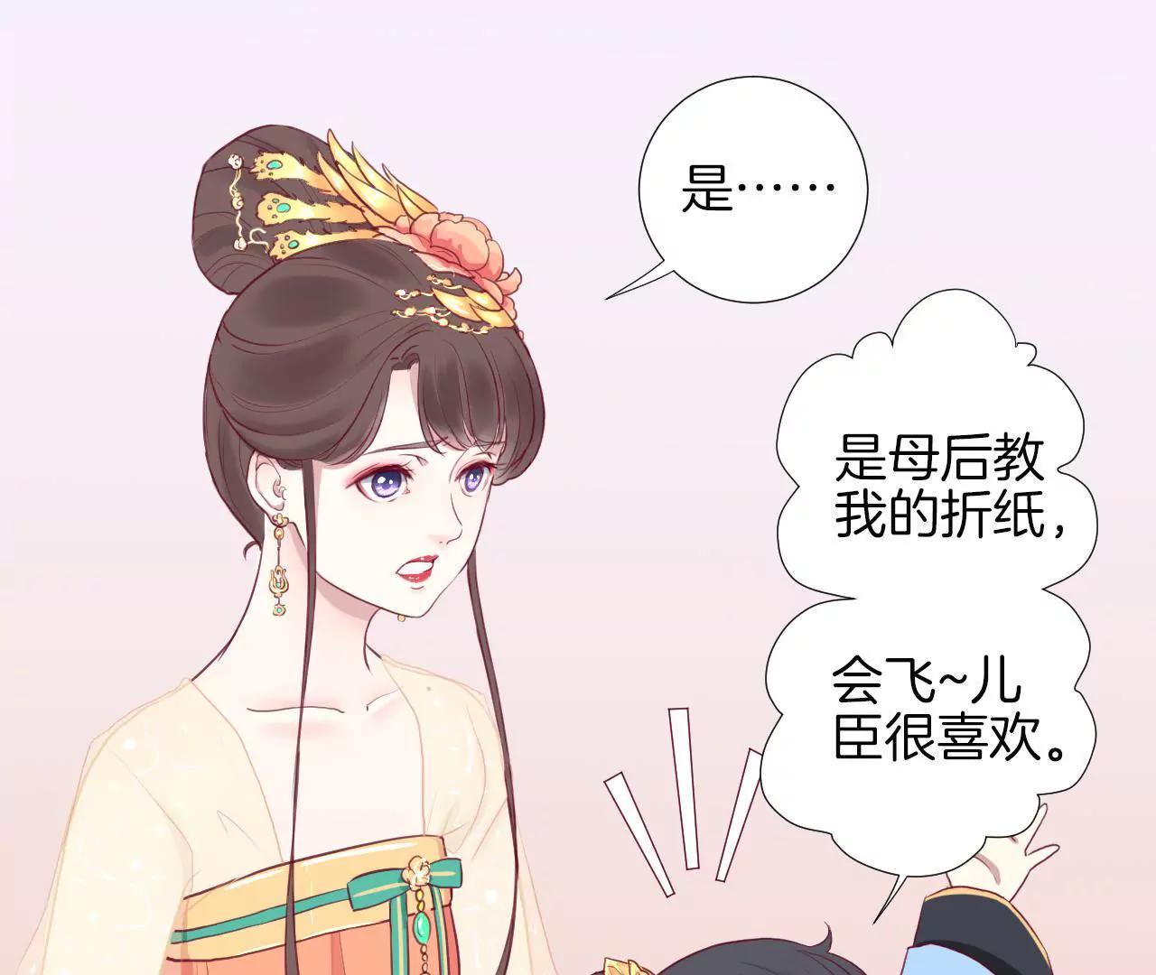 皇后很忙 - 第4話 睡覺？ - 4