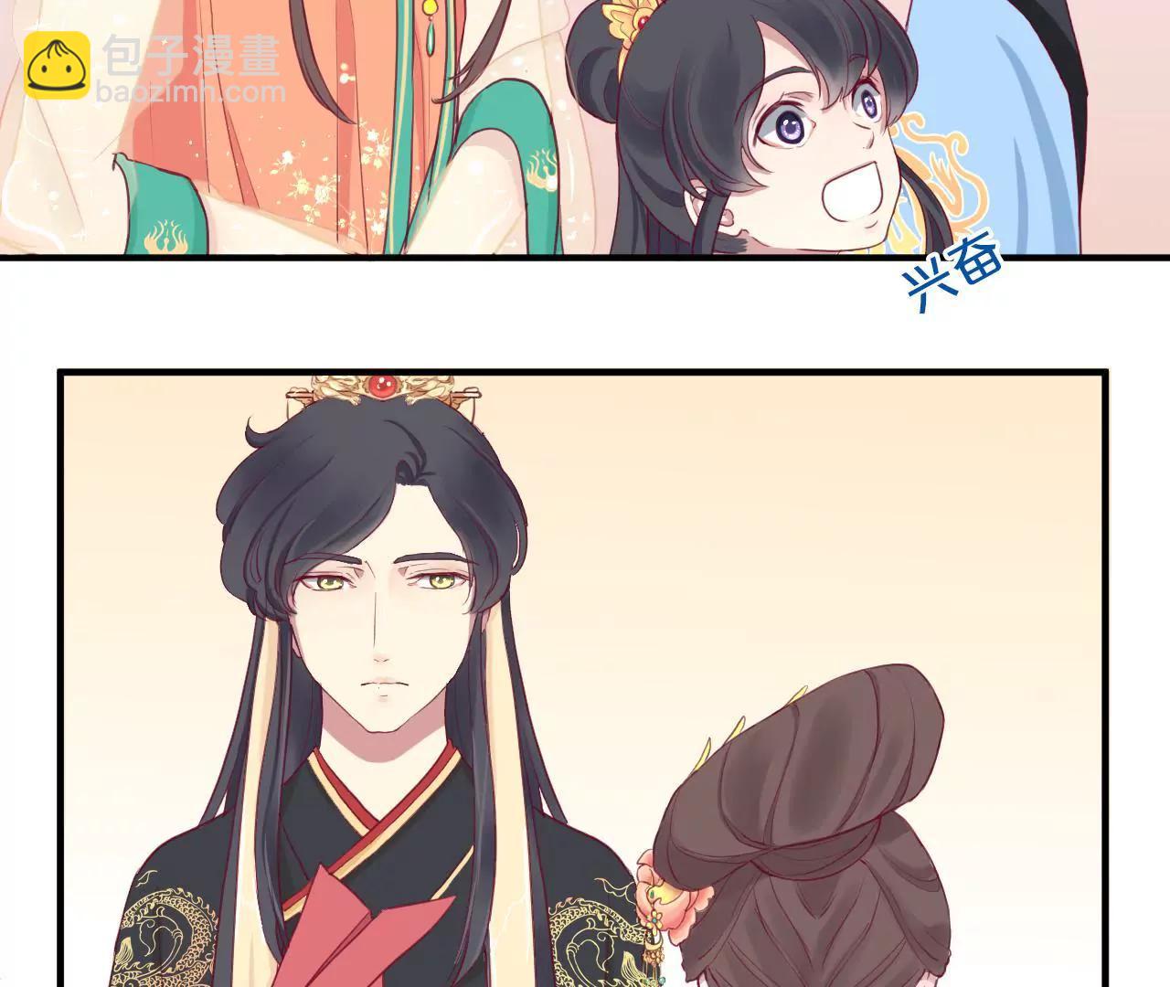 皇后很忙 - 第4話 睡覺？ - 5