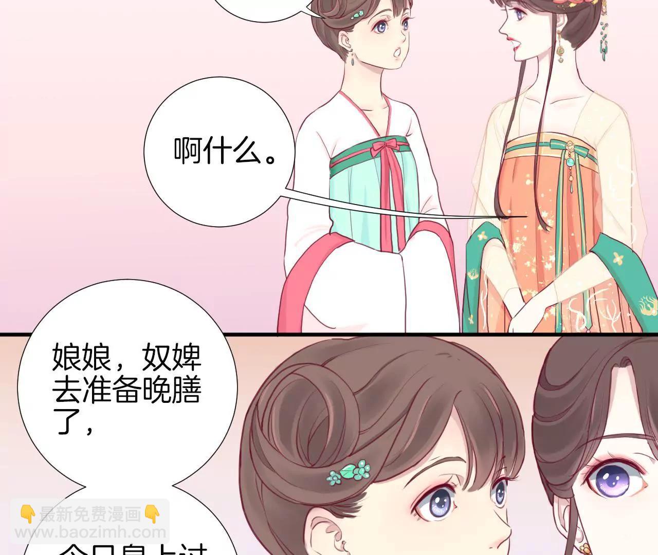 皇后很忙 - 第4話 睡覺？ - 1