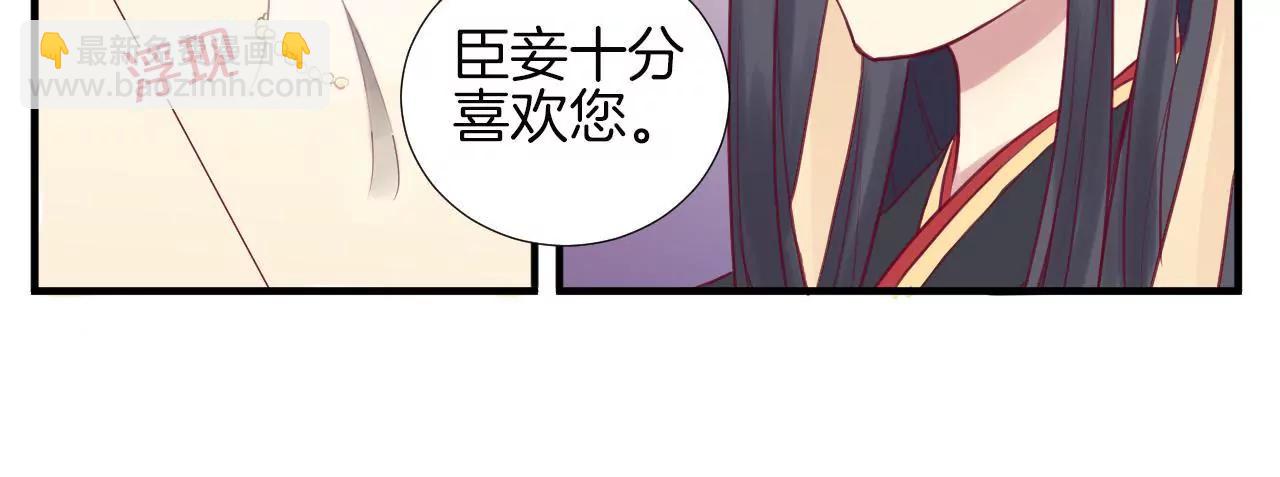 皇后很忙 - 第4話 睡覺？ - 2