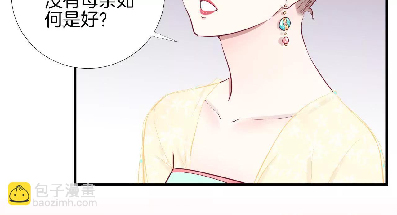 皇后很忙 - 第50話 離間成功 - 4