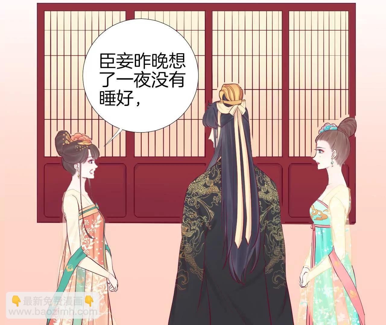 皇后很忙 - 第50話 離間成功 - 5