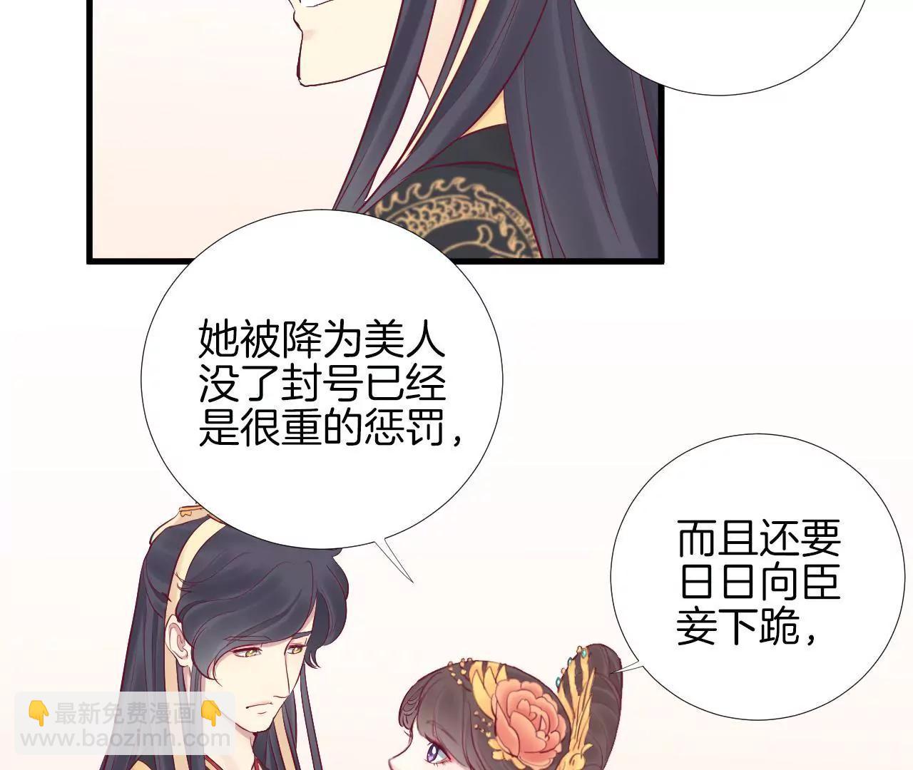 皇后很忙 - 第50話 離間成功 - 1