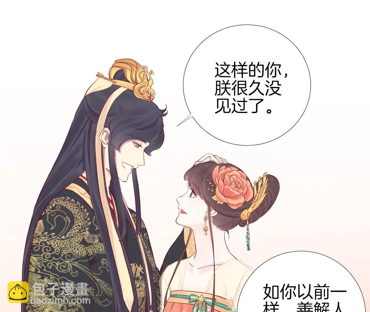 皇后很忙 - 第50話 離間成功 - 4