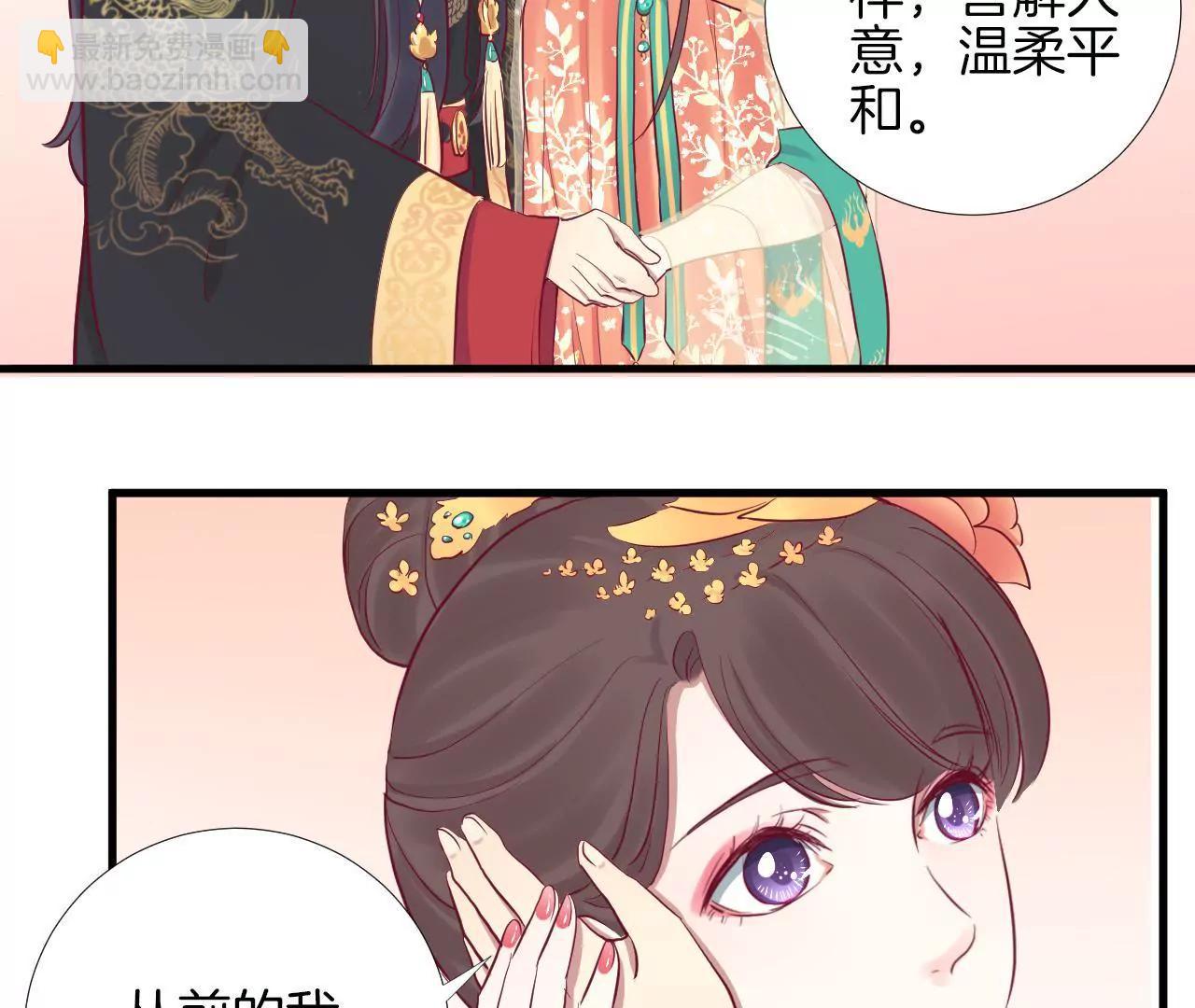 皇后很忙 - 第50話 離間成功 - 5