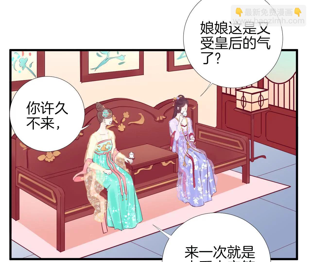 皇后很忙 - 第50話 離間成功 - 3