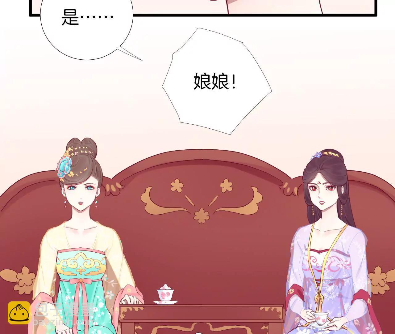 皇后很忙 - 第50話 離間成功 - 6