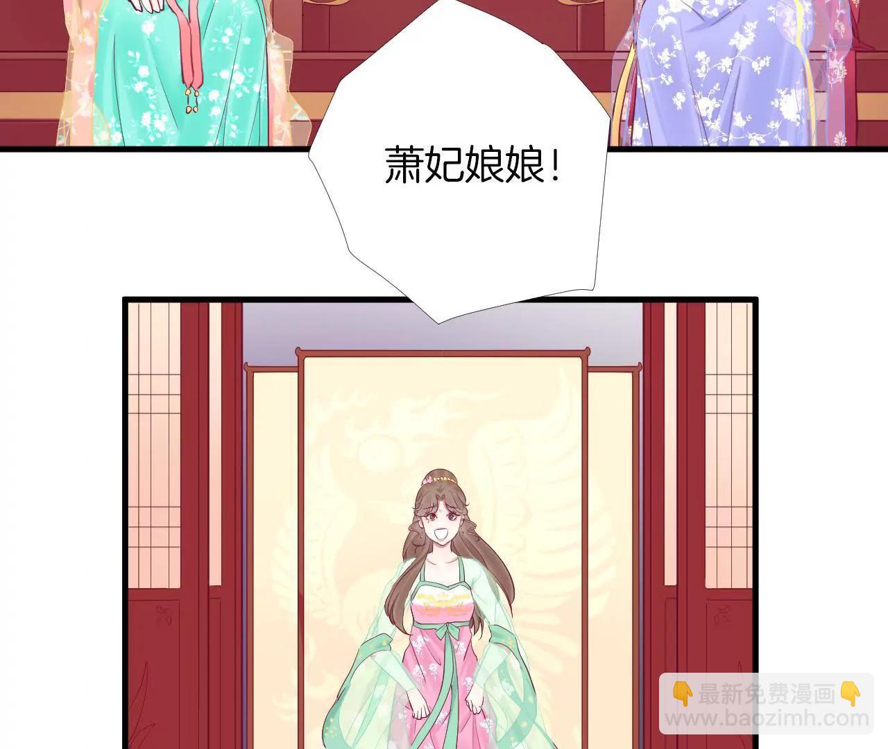 皇后很忙 - 第50話 離間成功 - 7