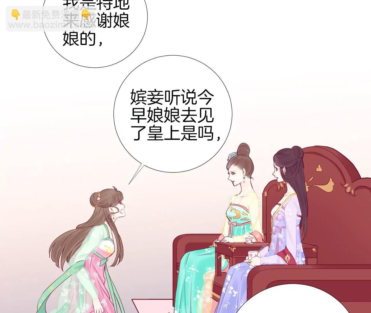 皇后很忙 - 第50話 離間成功 - 3