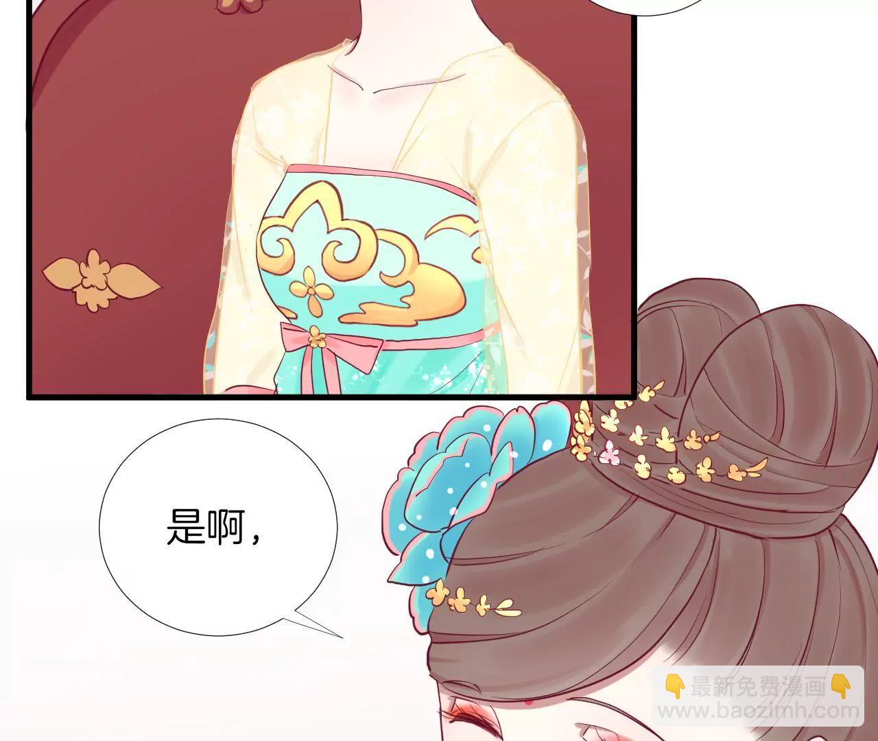 皇后很忙 - 第50話 離間成功 - 6