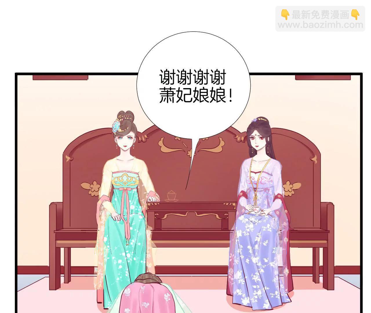 皇后很忙 - 第50話 離間成功 - 1