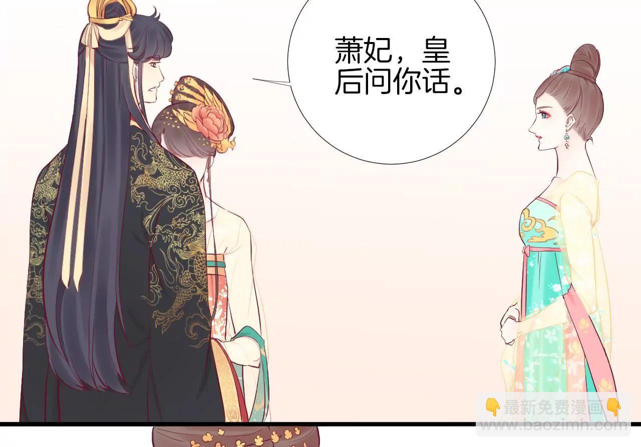 皇后很忙 - 第50話 離間成功 - 7