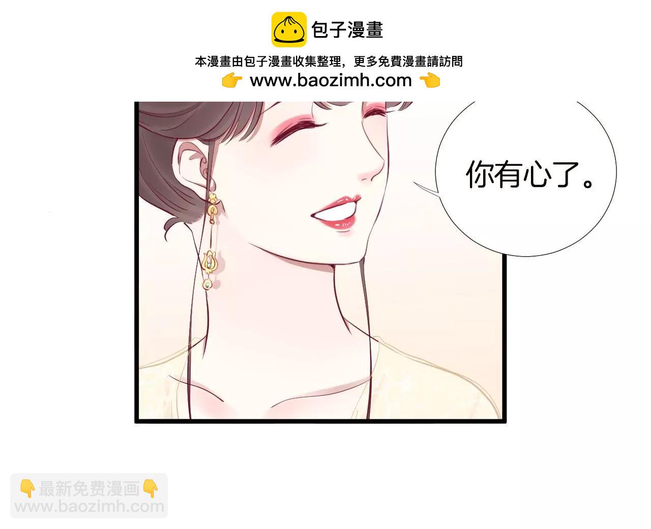 皇后很忙 - 第52話 尋憶 - 4