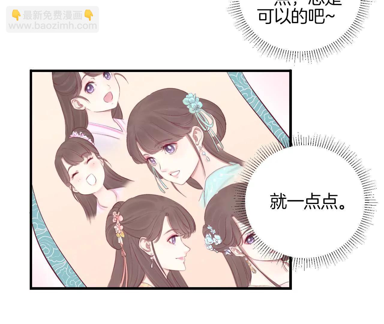 皇后很忙 - 第52話 尋憶 - 7