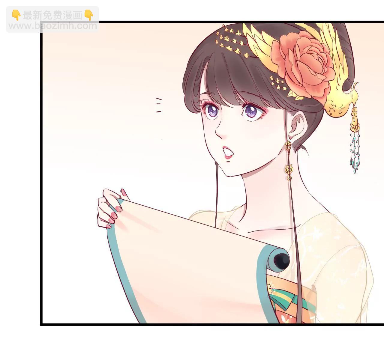 皇后很忙 - 第52話 尋憶 - 1