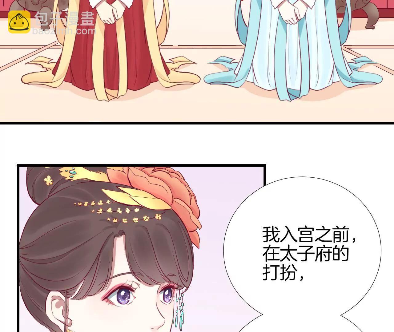 皇后很忙 - 第52話 尋憶 - 4