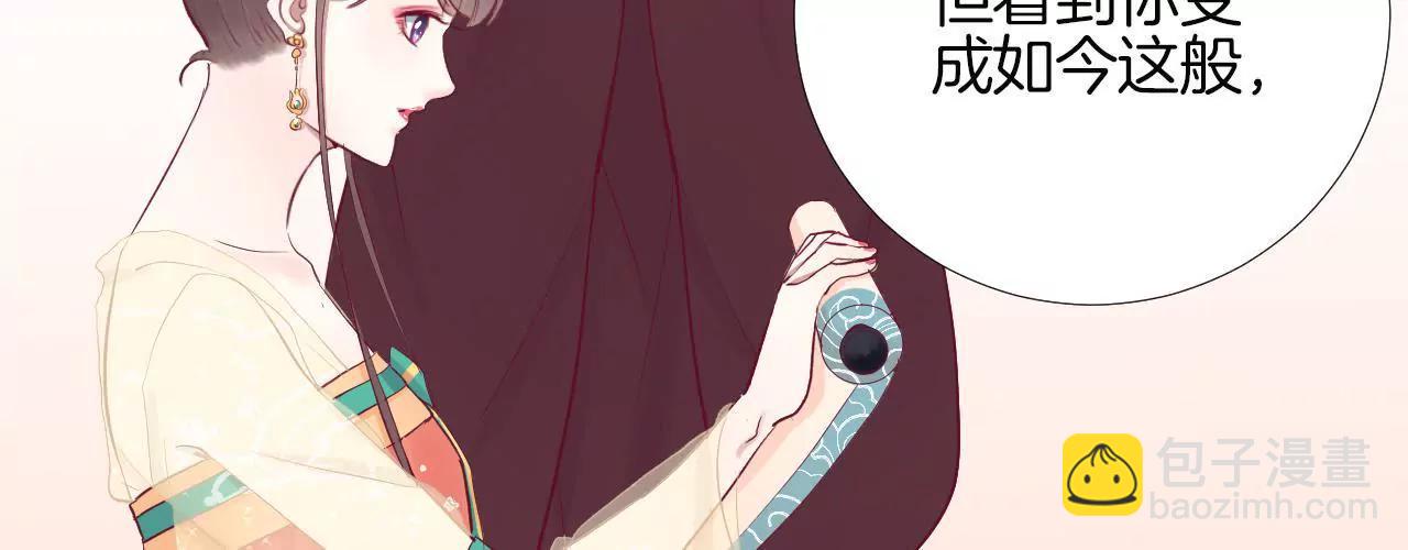 皇后很忙 - 第52話 尋憶 - 2