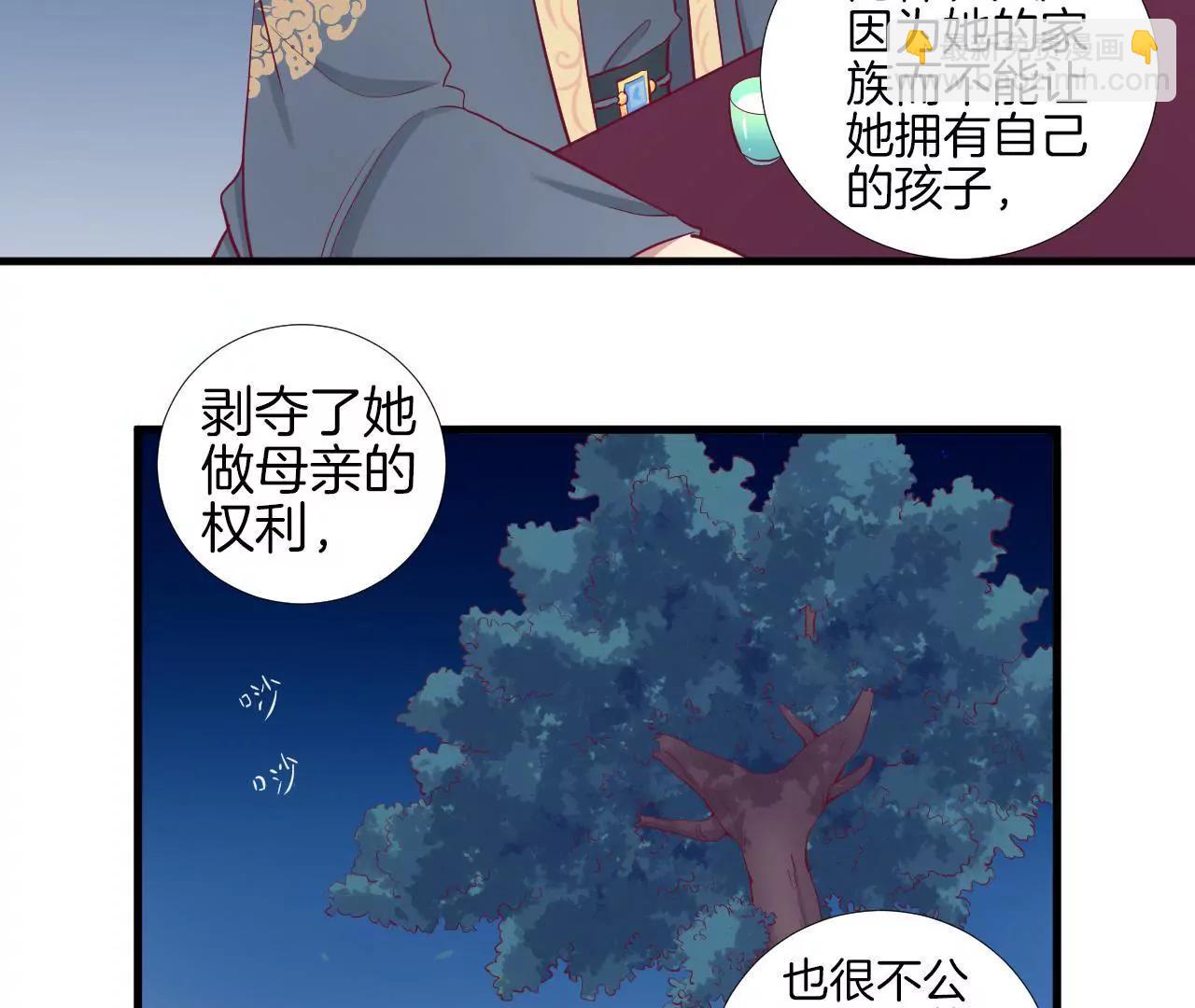 皇后很忙 - 第54話 偷聽 - 6