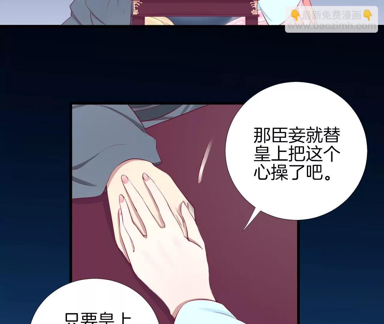 皇后很忙 - 第54話 偷聽 - 4