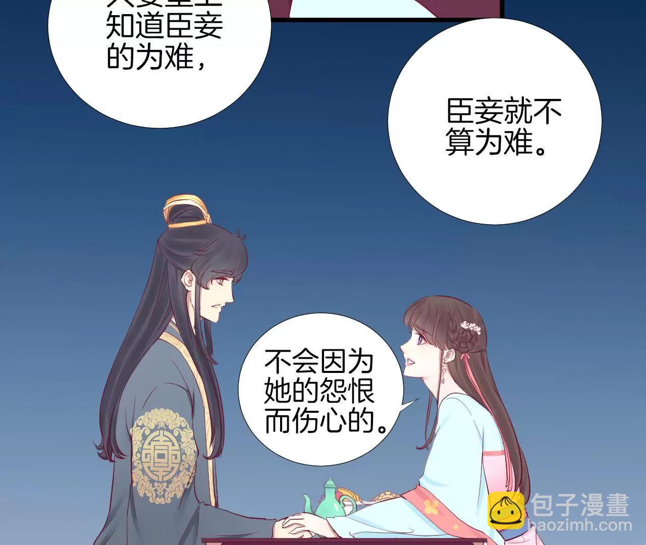 皇后很忙 - 第54話 偷聽 - 5