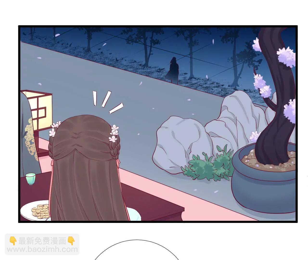 皇后很忙 - 第54話 偷聽 - 1