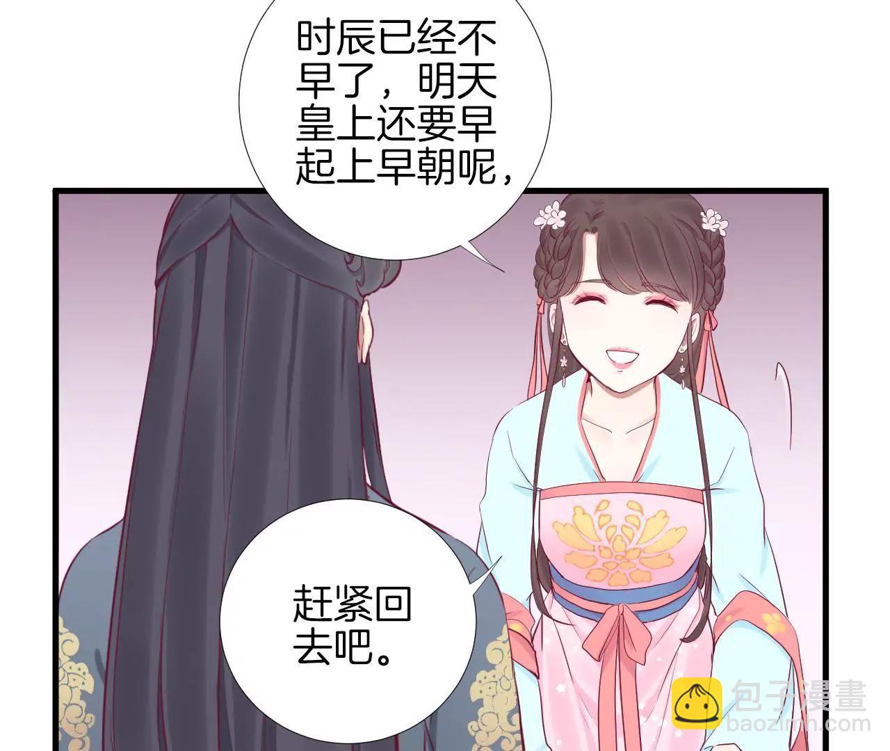 皇后很忙 - 第54話 偷聽 - 2