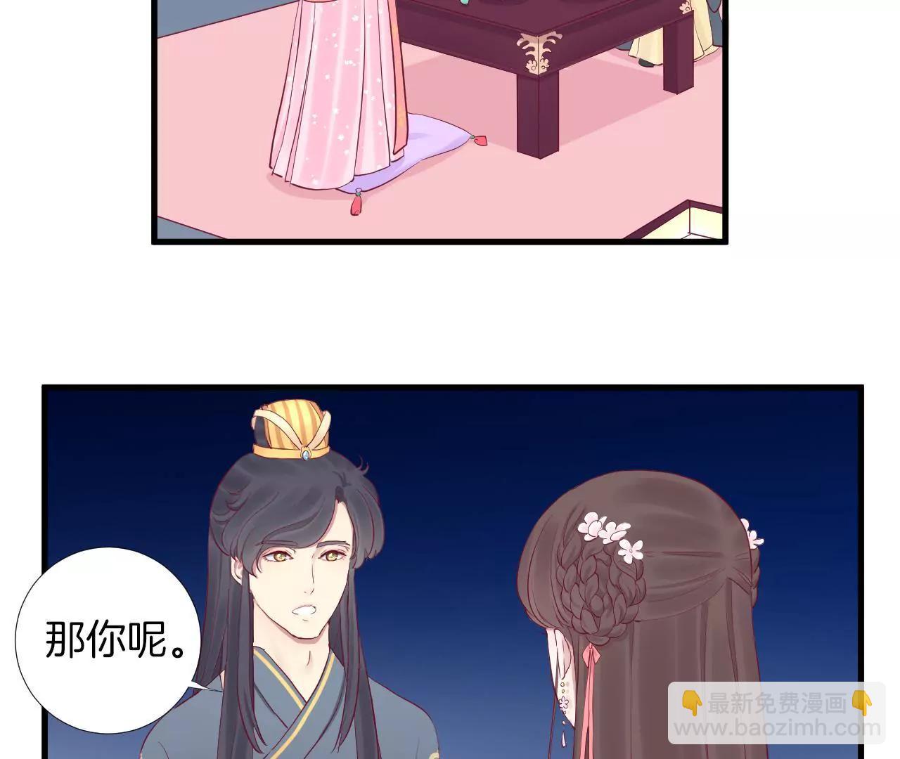 皇后很忙 - 第54話 偷聽 - 4