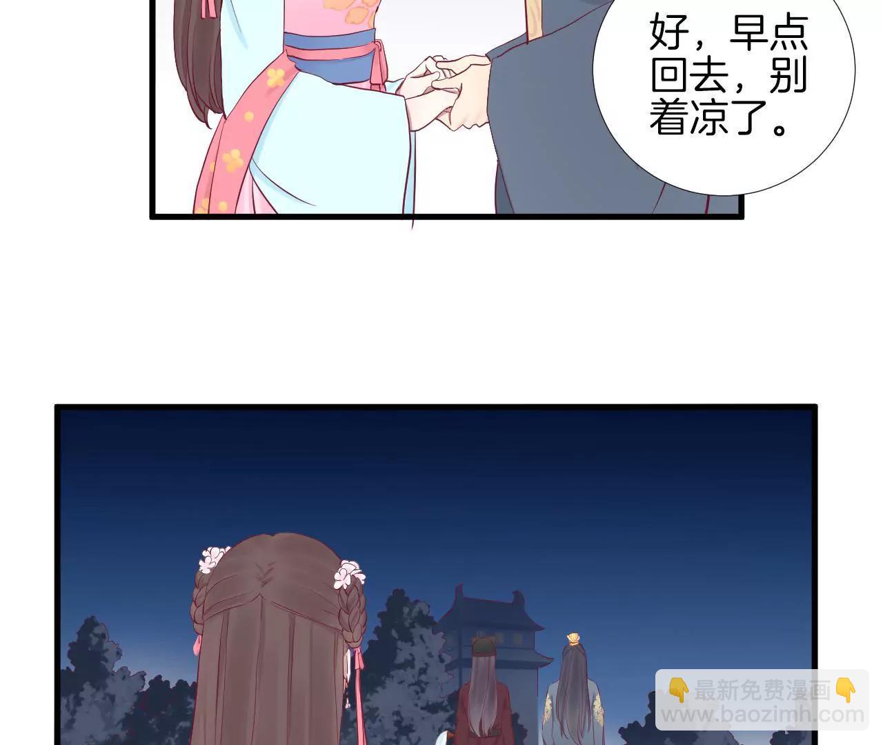 皇后很忙 - 第54話 偷聽 - 7