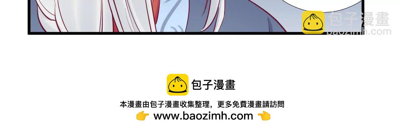 皇后很忙 - 第54話 偷聽 - 2