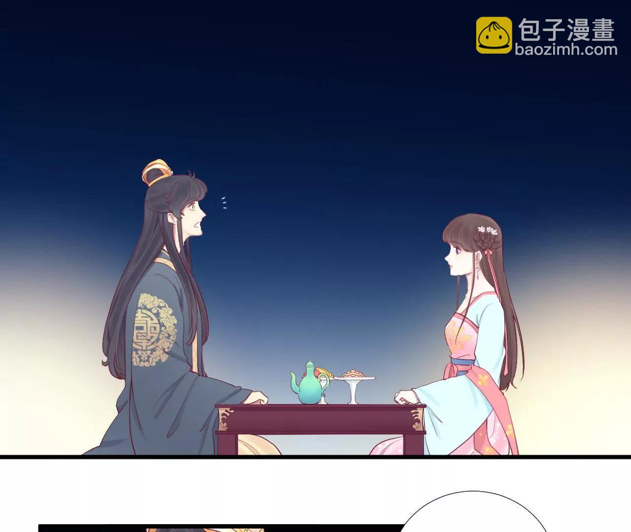 皇后很忙 - 第54話 偷聽 - 5