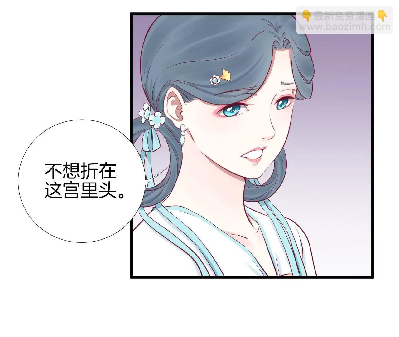 皇后很忙 - 第56話 監視 - 3