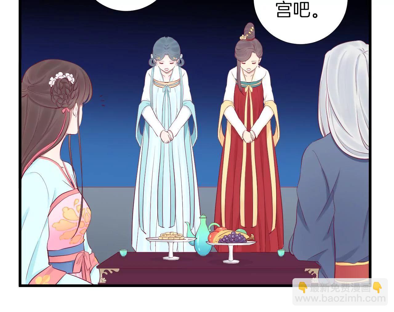 皇后很忙 - 第56話 監視 - 3