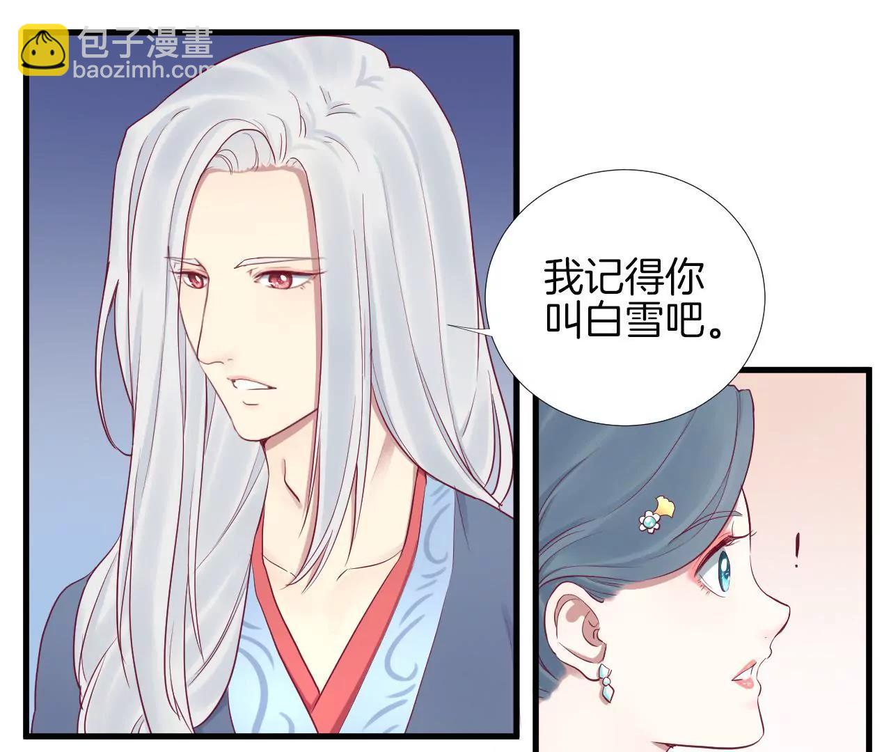 皇后很忙 - 第56話 監視 - 1