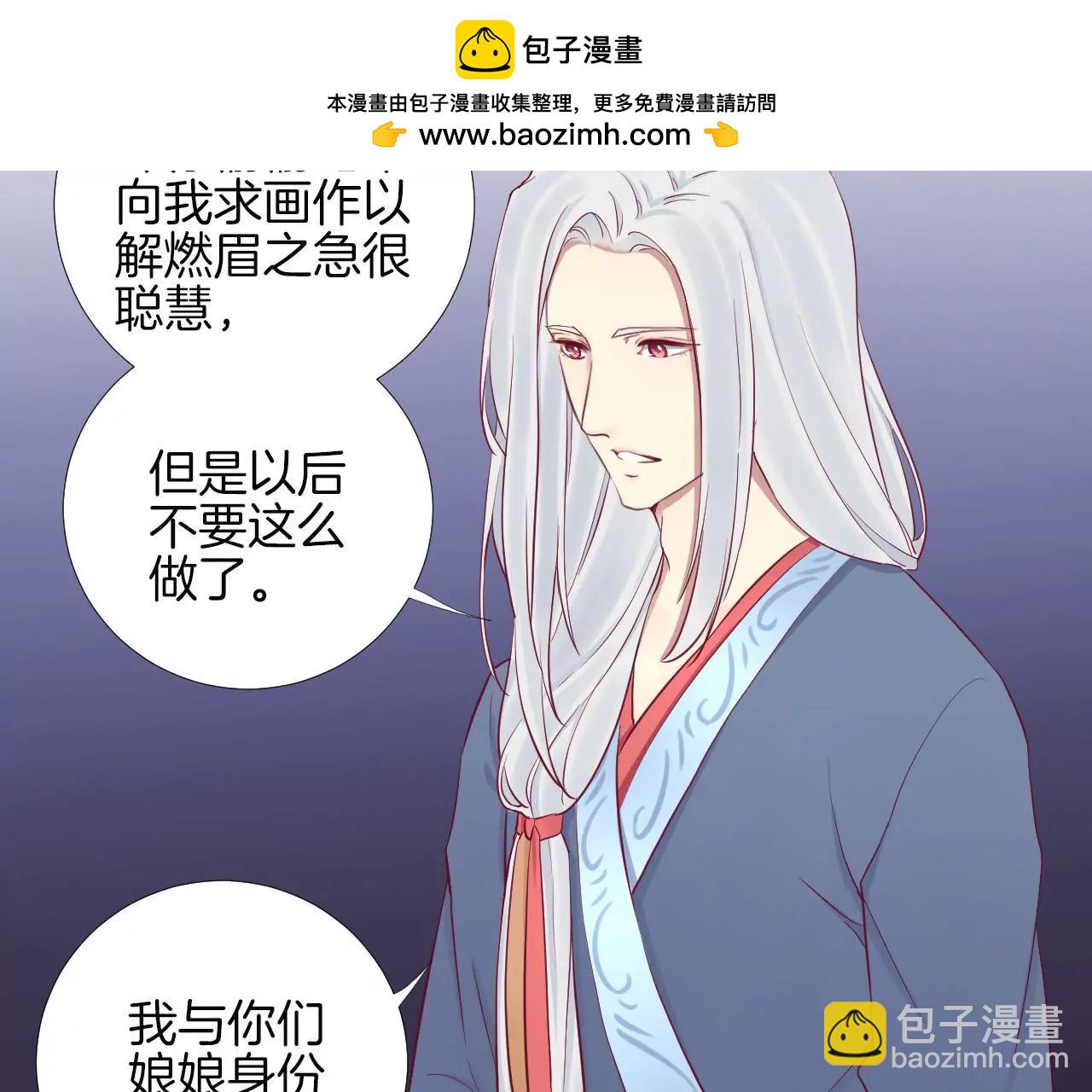 皇后很忙 - 第56話 監視 - 6