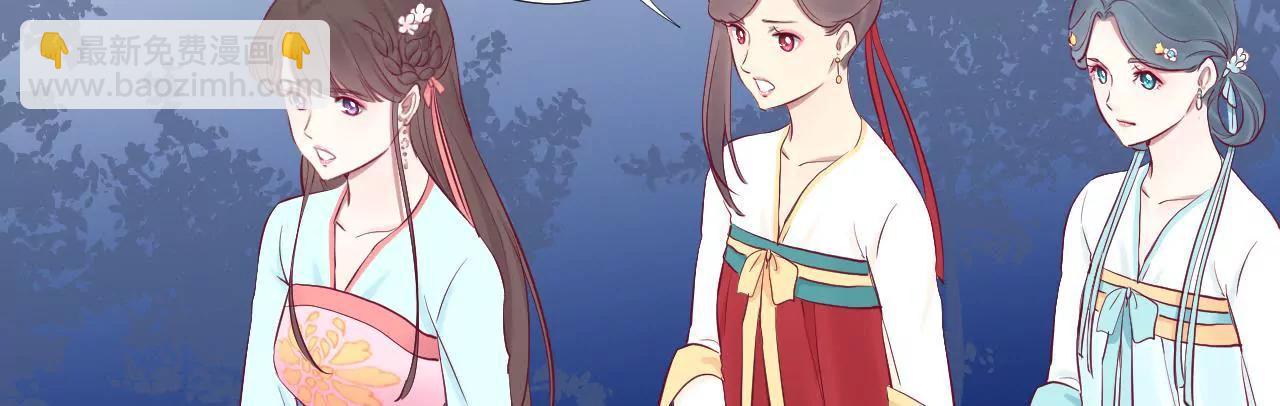 皇后很忙 - 第56話 監視 - 4