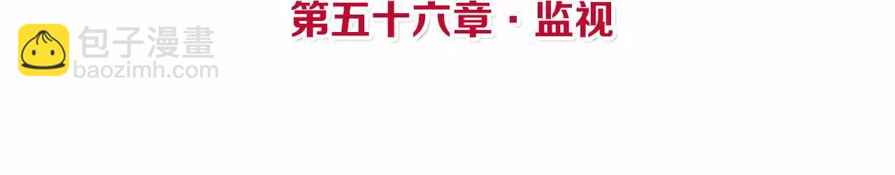 皇后很忙 - 第56話 監視 - 4