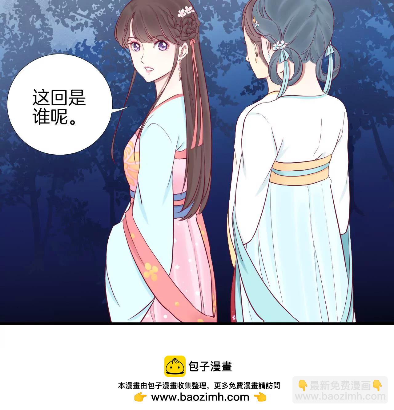 皇后很忙 - 第56話 監視 - 1